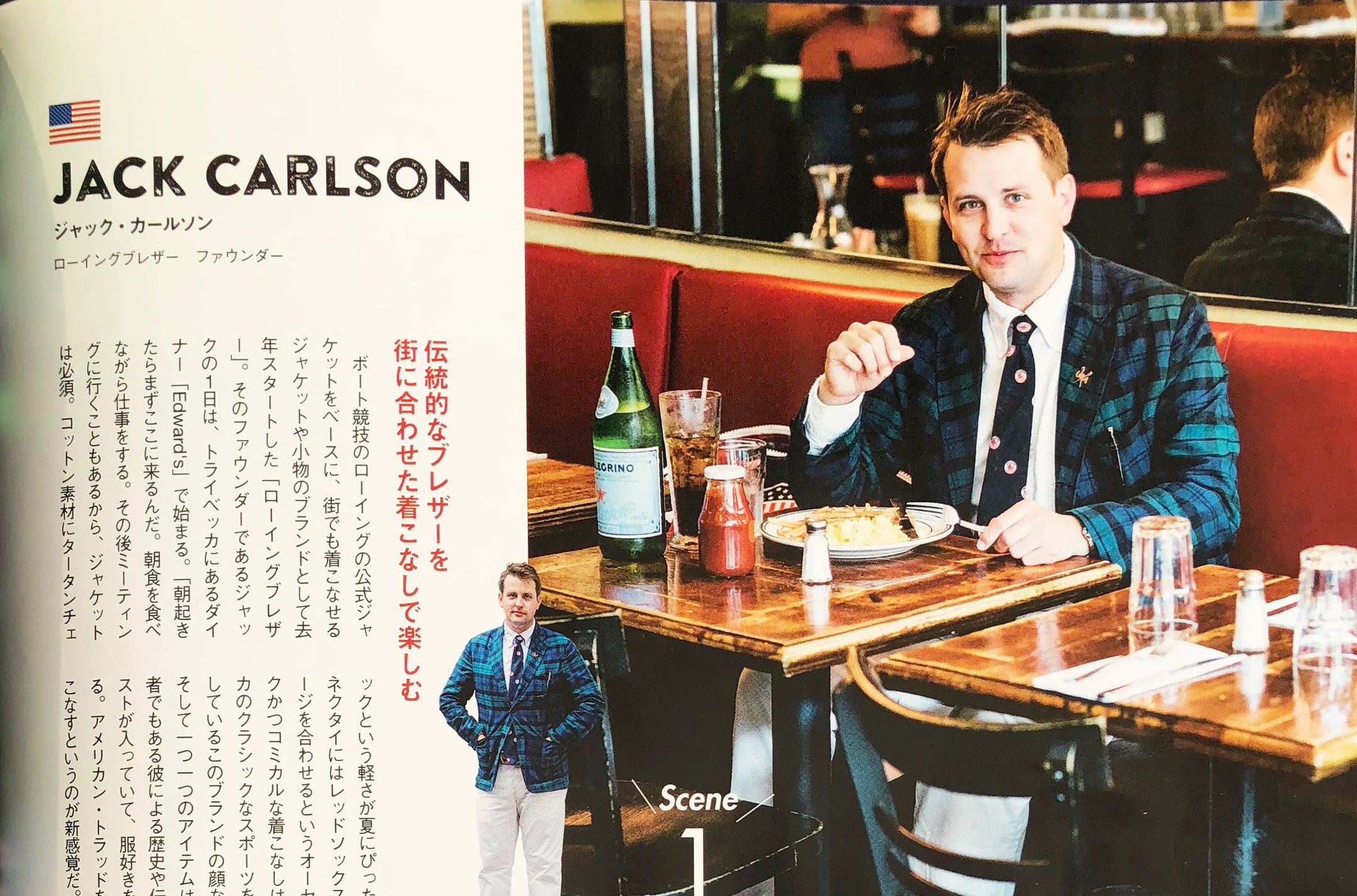 Rowing Blazers Founder Jack Carlson in Men's Club Magazine (September 2018)